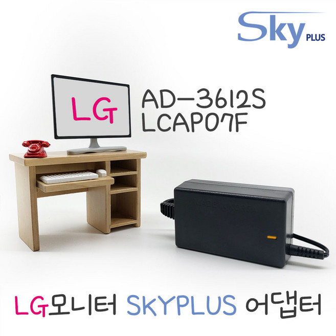 대한민국 SKYPLUS 어댑터 [전원일체] LG 삼성 모니터 전원 12V 아답터 [외경 6.5mm 중앙핀] 12V3A AD-3612S LCAP07F, 1개, 블랙