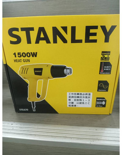 STANLEY 史丹利 STEL670 1500W 熱風槍, 1個