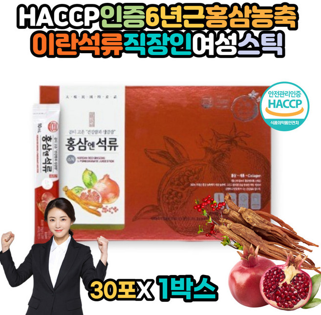 HACCP인증 6년근 홍삼농축 이란석류 직장인 여성 스틱 진세노사이드함량 6년근홍삼진액 엑기스 스틱 짜먹는홍삼 여자50대선물 70대여성선물 어린이집선생님선물 홈쇼핑 상견례 선물포장, 1개