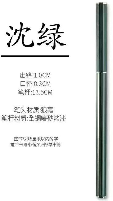 鋼筆式狼毫毛筆 自動下墨 便攜書寫, 1個, 沈綠色,單支筆+30個墨囊+鳳求凰+流蘇