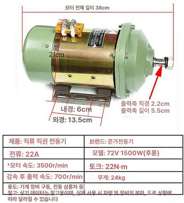 레미콘 워터 펌프 물 청소 콘크리트 청소 모타, 72v 1500w 직류 전동기 후풍, 1개