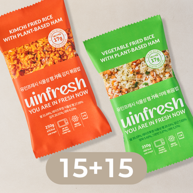 유인프레시 식물성 햄 가득 야채/김치 볶음밥 각 15팩
