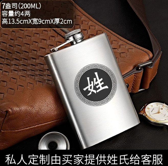 위스키 스텐 양주 럼주 술병 담는 통 휴대용 포켓, 1개, 1L, 4g 성씨