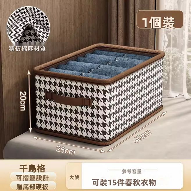 GUEFOON 可摺疊手提收納箱, 1個, 板千鳥格40*28*20