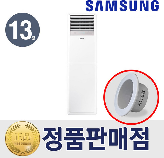 삼성 냉난방기 스탠드 인버터 냉온풍기 13평형 특급설치, 삼성스탠드냉난방기13평형