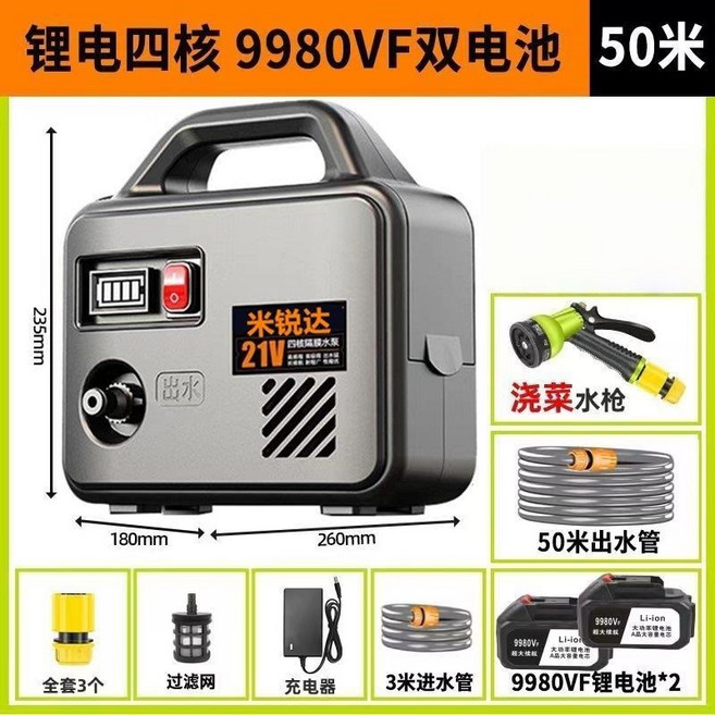 鋰電四核抽水泵 2580VF, 1個, 頂配【雙電池】9980AH+50米管可拆卸鋰電池+電量顯示
