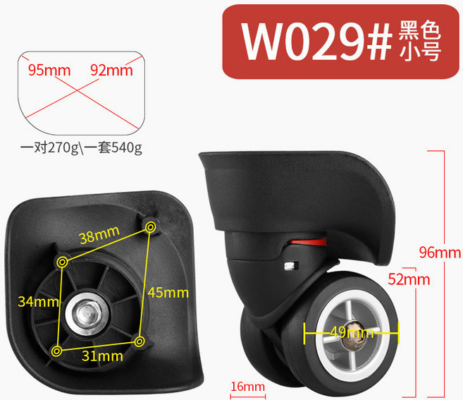 行李箱萬嚮輪子替換旅行拉桿箱靜音輪通用配件