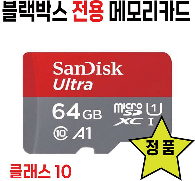 파인뷰 GXR1000알파 X6 옥타곤2 블랙박스 메모리 SD카드 64GB, 1개
