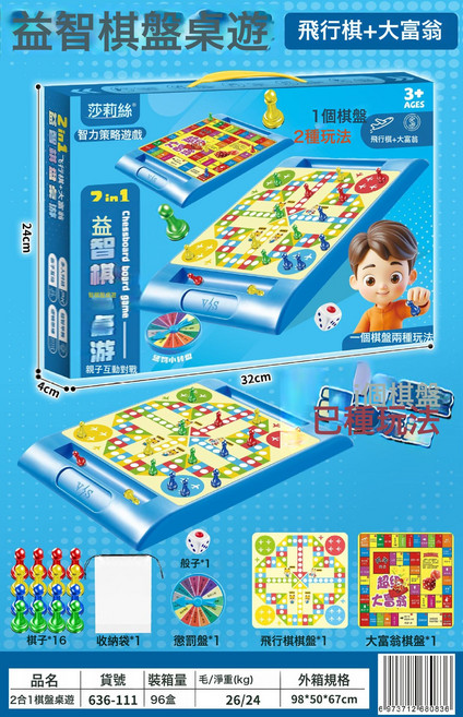 DIU 象棋五子棋跳棋多合一棋類兒童益智桌面遊戲玩具, 1個, 二合一益智棋盤桌遊636-111:如圖