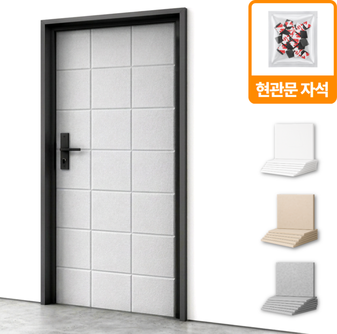 아이셀로 현관문 방음재 흡음재 보드, 12개, 라이트그레이