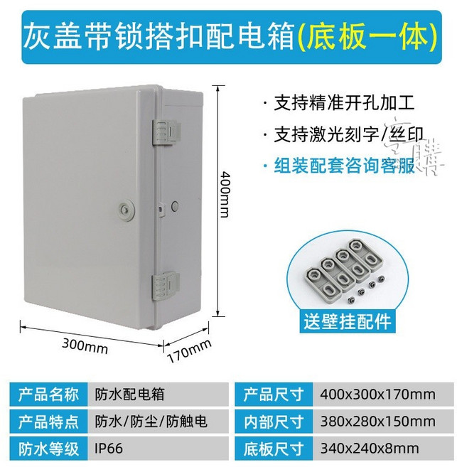 戶外塑料防水配電箱 接線盒, 1個, 400*300*170灰蓋帶鎖