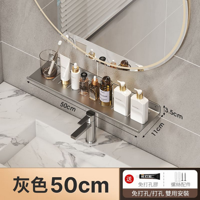 約翰家庭百貨 U型碳鋼平板洗手台水龍頭置物架 免打孔收納架 灰色50cm【BF0601】, 1個, 灰色50cm