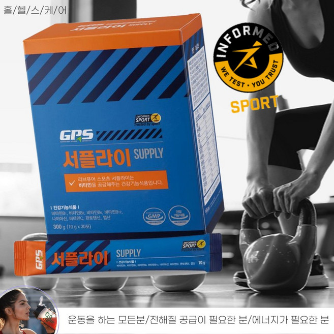 서플라이 한잔으로 상쾌한 하루 전해질 밸런스 유지 피로회복 비타민B군 비타민C 엽산 나이아신 판토텐산 리브퓨어 서플라이(10g x 30포), 1세트, 30회분