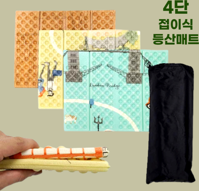 등산용 휴대 방석 4단 접이식 코팅 등산매트 캠핑 낚시, 민트
