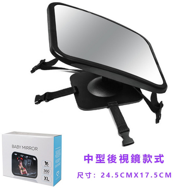 JUJU BABY 寶寶安全座椅後視鏡 中型 廣角凸面鏡 360度旋轉 車內觀察輔助鏡, 1個, 寶寶安全座椅後視鏡【中型】, 汽車