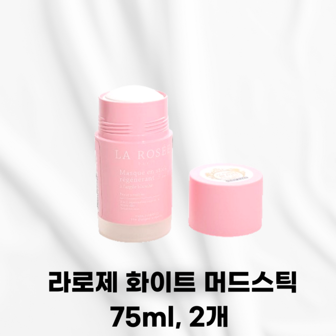LAROSEE [국내정품] 라로제 화이트 머드스틱 머트팩 티존관리 추천팩 BEST 보송피부 모공청소 수분공급 피부회복 노폐물흡착 저자극모공케어 식물성글리세린, 2개, 75ml