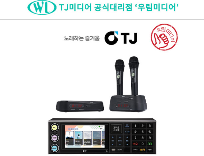 태진 업소용 반주기 B3 + 고음질 노래방 무선 마이크 TMW-80 세트, B3+TMW-80