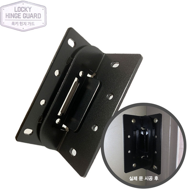 록키힌지가드 락힌지 문뜯김방지 침입방지장치 보조잠금장치 현관문경첩, 힌지가드(우드색상), 1개