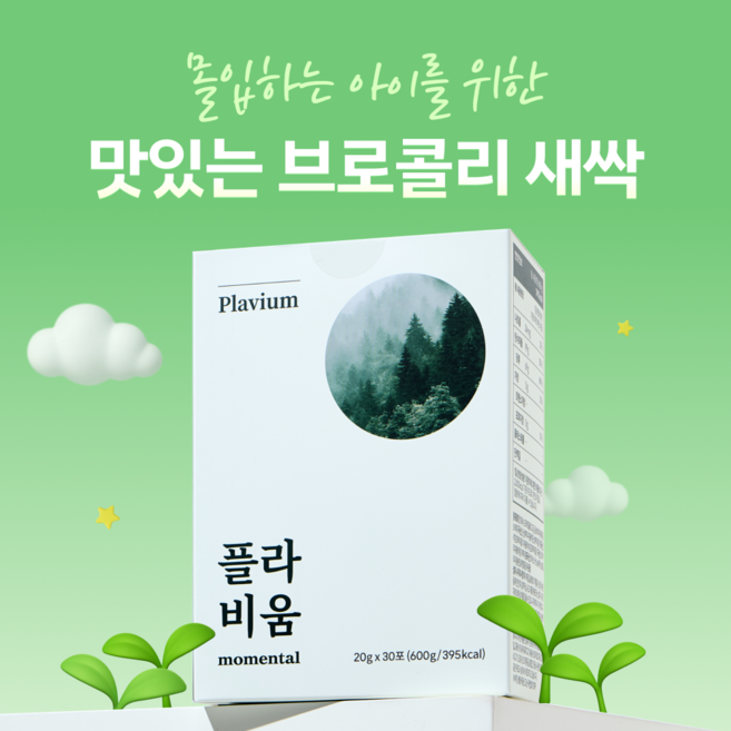 플라비움 브로콜리새싹 설포라판 액상스틱 20g 어린이 시럽형, 3박스