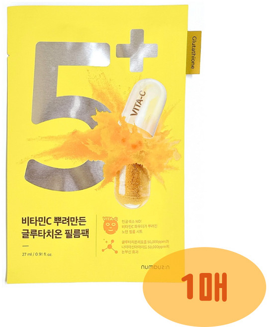 넘버즈인 5번 비타민C 뿌려만든 글루타치온 필름팩, 1개입, 1개