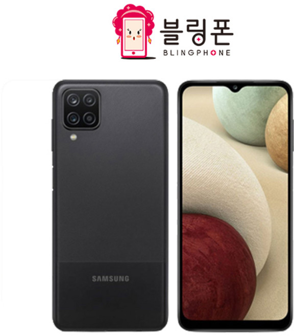 삼성전자 갤럭시A12 SM-A125 새상품 공기계 미사용 효도폰 풀박스포함, 당일출고.__ 화이트_특SS급