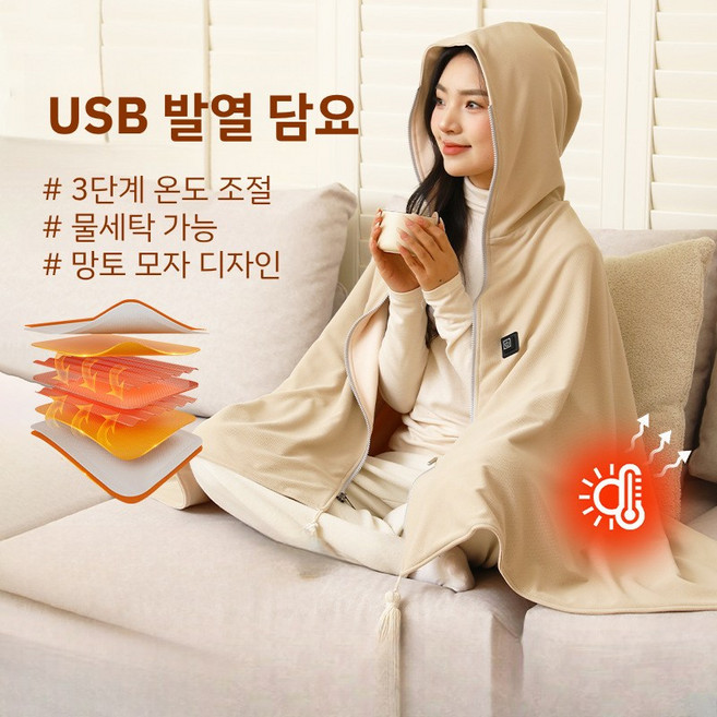 1인용 USB 발열담요 온열담요 망토 휴대용 사무실 보온 담요 이불 어깨 무릎 온열 모자 디자인, 베이지