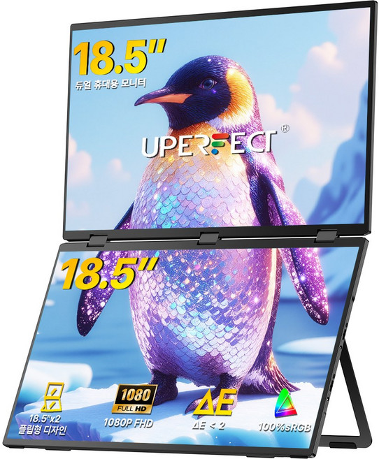 UPERFECT 듀얼 스크린 휴대용 모니터 15.6인치 화면2개 포터블 업무용 접이식 FHD 1080P 서브 보조 모니터 UStation, 블랙, 46.99cm