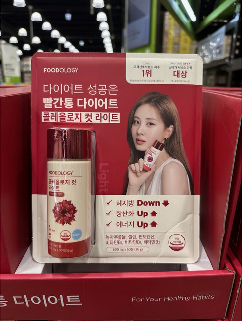 콜레올로지 컷 라이트 빨간통 다이어트 600mg X 60정 X 3개