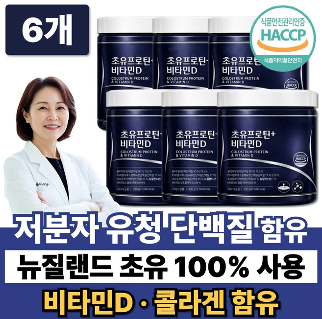 저분자 유청 단백질 초유 비타민D /12개구매 저분자유청펩타이드 HW-3 근력단백질 증정, 6개, 390g - 쿠팡