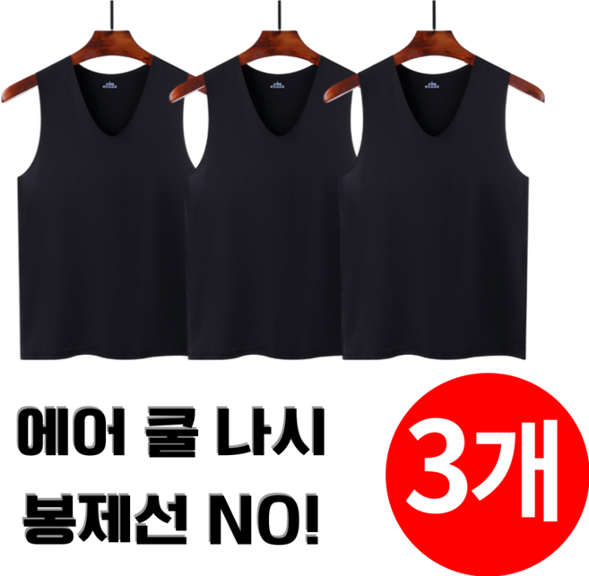 보니따민 남자 V넥 무봉제 심리스 런닝 메리야스 민소매