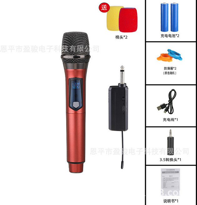 Lucky直播無線麥克風 家用K歌戶外音響 電視唱歌會議舞台聲卡話筒 適合家庭聚會, 紅色1拖1