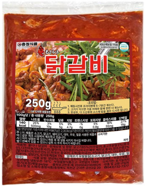충청식품 불티나 춘천닭갈비 닭다리살 캠핑요리 음식 냉동 닭갈비 250g 5팩, 5개