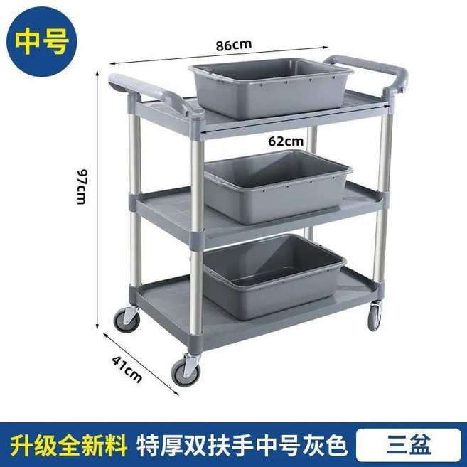 酒店餐廳三層收餐車 (附電子熱銷) 小手推車 收碗車 送餐車 飯店移動商用工具撤餐車