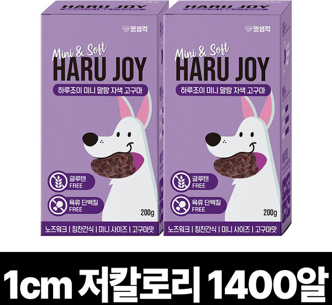 펫생각 하루조이 미니말랑 저칼로리 자색고구마 노즈워크 강아지 간식 다이어트 칭찬 보상 교육 훈련용 대용량 간식, 고구마, 200g, 2개