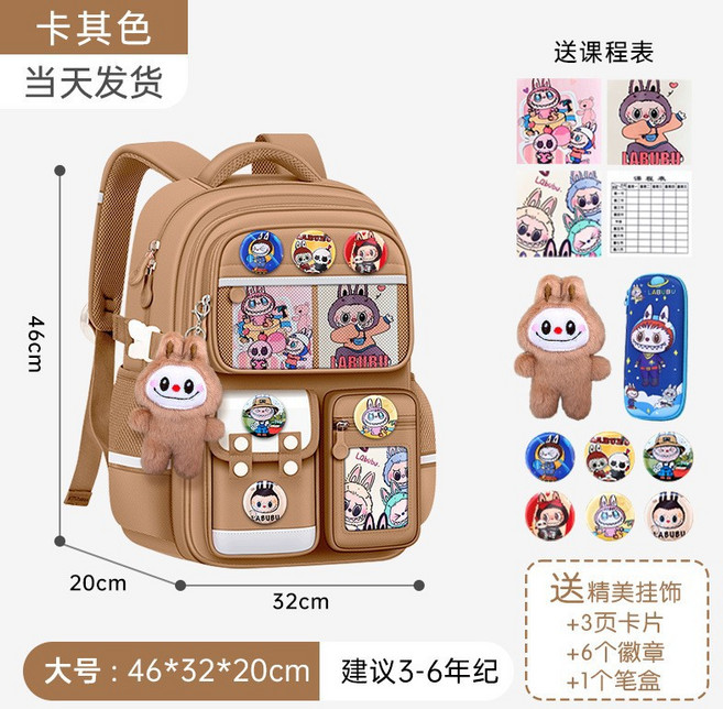 卡通拉布布兒童書包, 1個, 送卡片＋徽章＋掛件＋文具盒