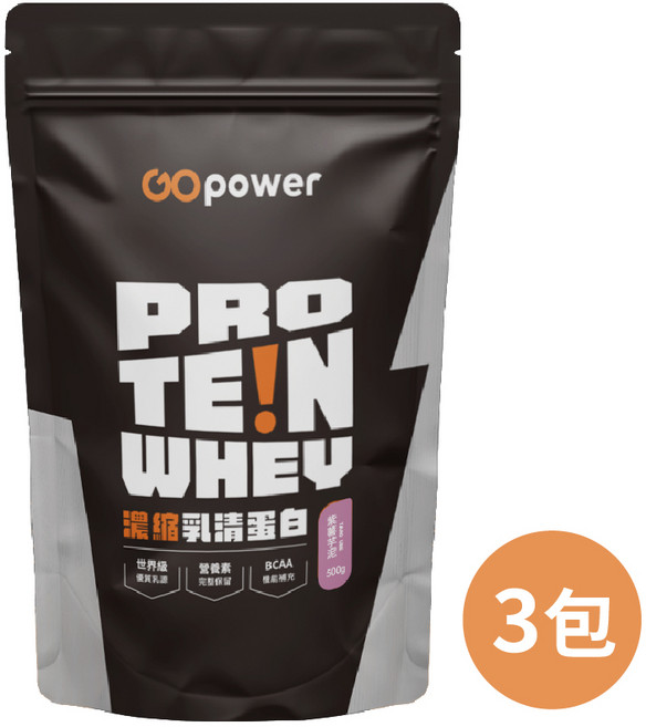 GOpower 果果能量 濃縮乳清蛋白【紫薯芋泥】高蛋白 蛋白質 健身補給, 500g, 3個