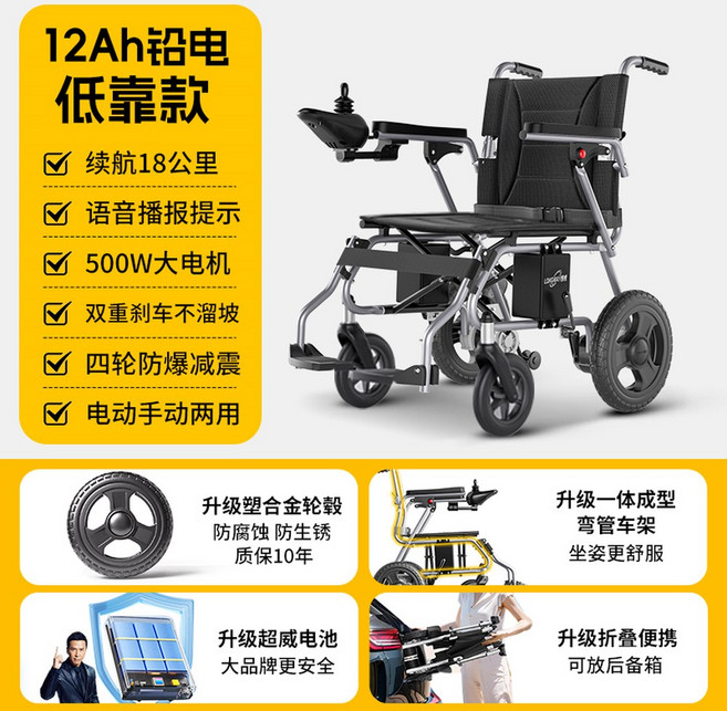 전동 휠체어 경량 접이식 기내용 등반 기동성 6 6ah 4륜 가지는 노약자 여행, 1 저가형 12AH 납전기 m 주행 이중 브레이크 4륜, 1개