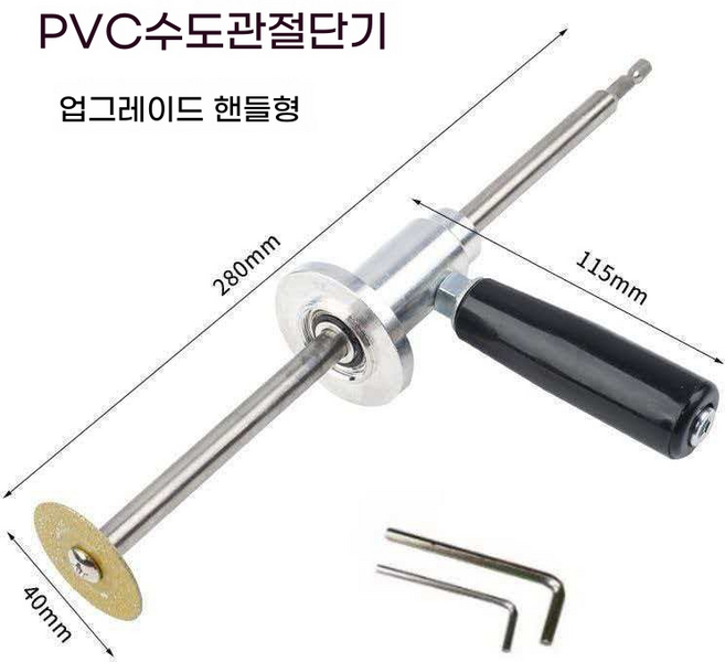 내부 PVC 파이프 스틸 배관 커터 드라이버 스테인레스 충격 드릴용 플라스틱 도구, 01 은, 01 CHINA, 1개