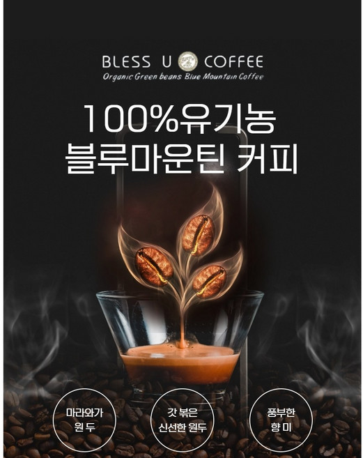 유기농 원두믹스 커피, 1개, 100개입, 13.5g