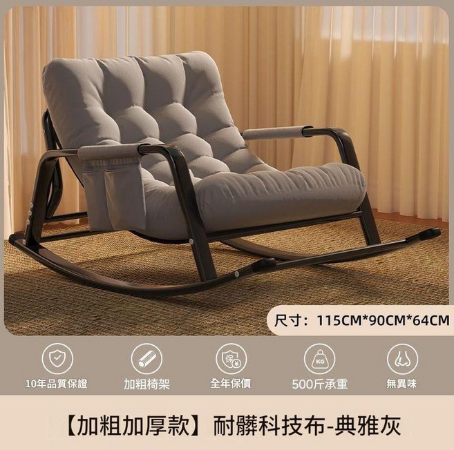成人搖搖椅 家用懶人沙發 陽臺休閒雙人搖椅 加粗加厚款 科技布, 灰色 新款上新丨限時特惠