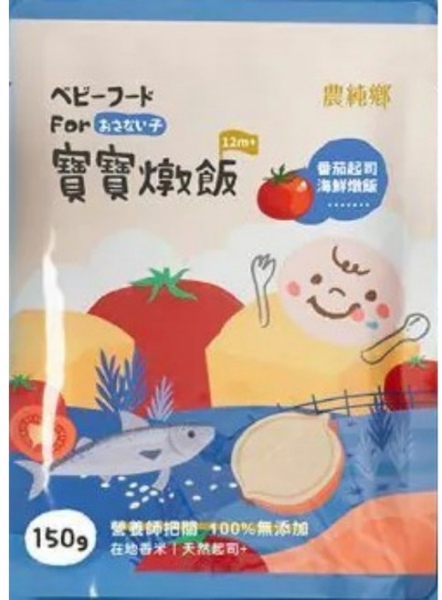 農純鄉寶寶粥, 150g, 1個, 燉飯｜單包｜番茄起司海鮮