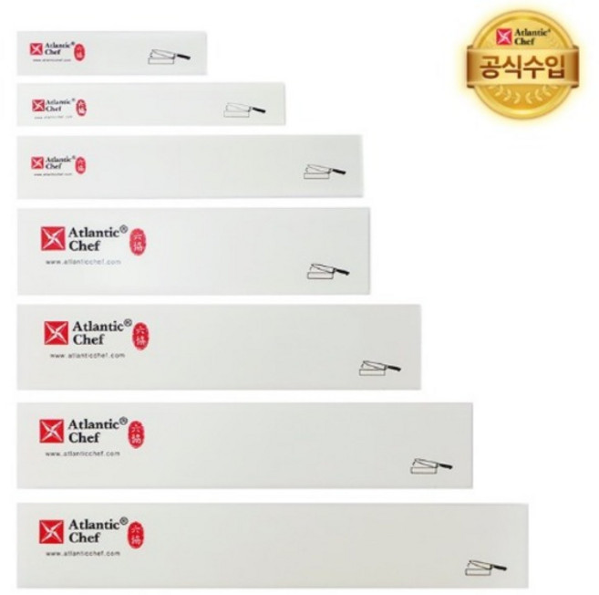 아틀란틱 칼패드 플라스틱 칼케이스 칼집, 215mm 뼈칼용 KG1585