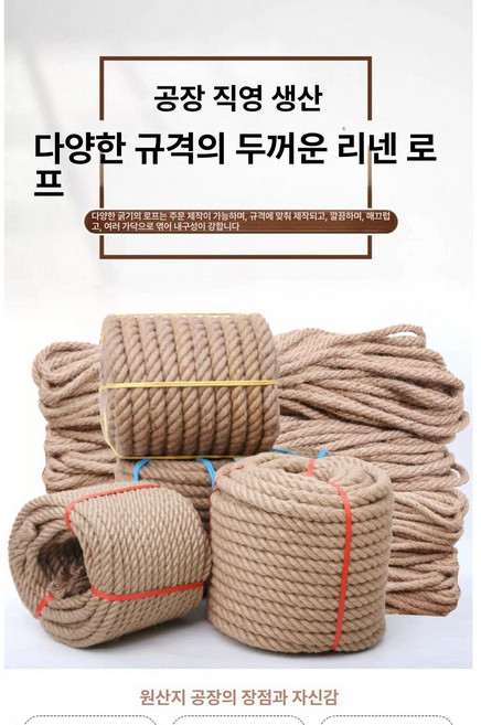 밧줄 인테리어 녹화끈 야자 줄다리기용 M. 로프 굵은밧줄, 30mm 1m, 1개