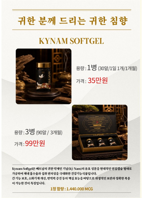 베트남 정품 직수입 APAS GOLD 침향환 프리미엄 침향캡슐, 1세트, 30정