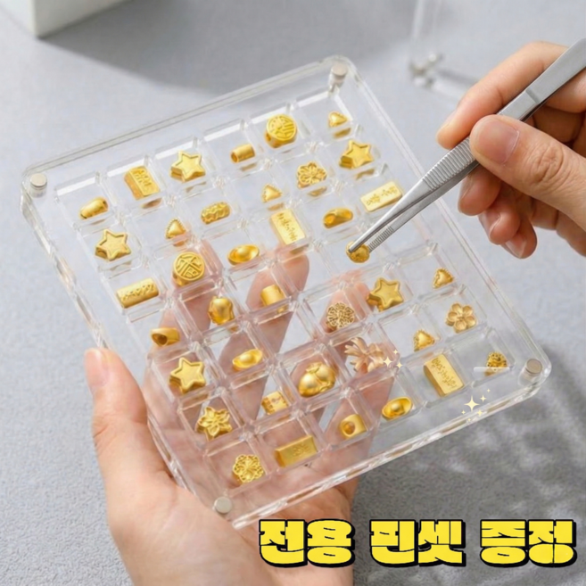 노르타 콩알금 케이스 자석 보관함 36칸, 1개, 투명