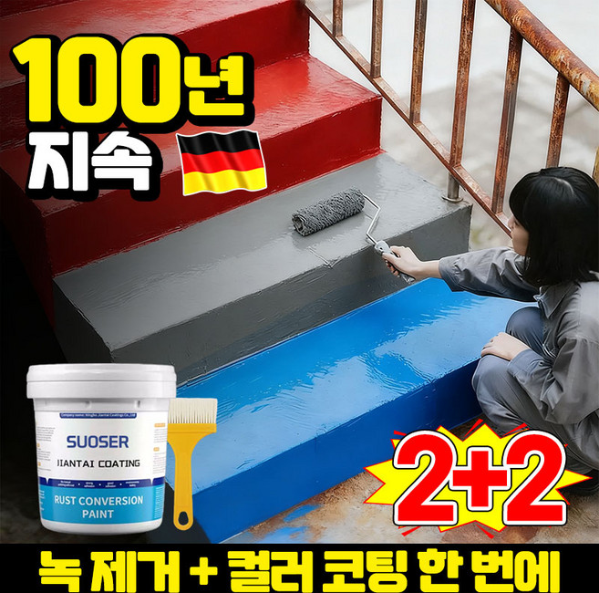 [독일 기술] 수성 방청 금속 페인트 초강력 녹 제거 녹방지 페인트 녹 제거제 녹변환제 페인트 내부용 셀프 바닥 페인트 스프레이 방수제 외부용 다양한 색상 선택가능 BCD증정, 4개, 499g, 그레이