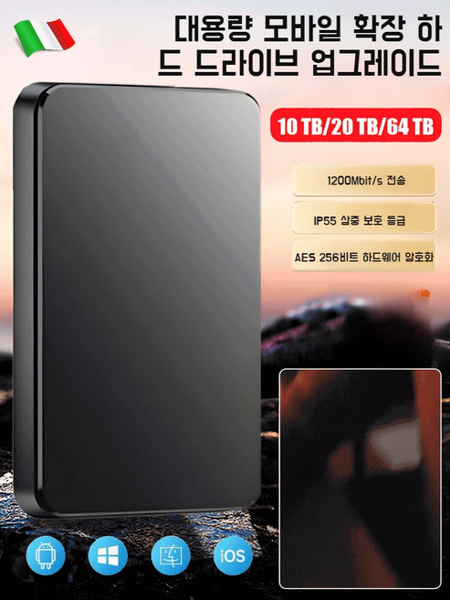 컴퓨터 외장 외장 하드 드라이브 대용량 업그레이드 휴대폰 컴퓨터 범용 외장 하드 드라이브, 블랙, (플래시 디스크) 크로스보더 용량-64TB