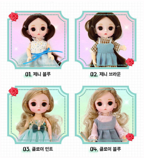 유니원마켓 베이비 미니돌 구체관절인형, 베이비 클로이블루, 1개