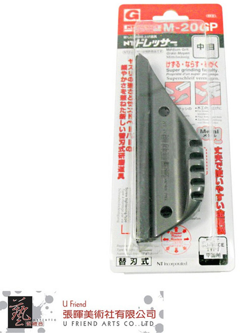 NT 美工用中目銼刀 M-20GP, 1個