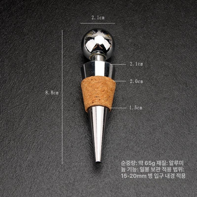 와인 병마개 위스키 뚜껑 밀봉 마개 선물용 코르크 바용, 1개, 합금 원형 코르크